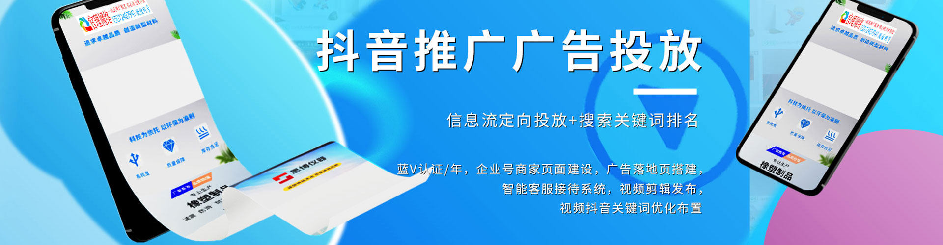 牡丹sem竞价