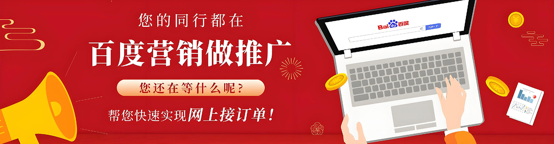 牡丹sem竞价员